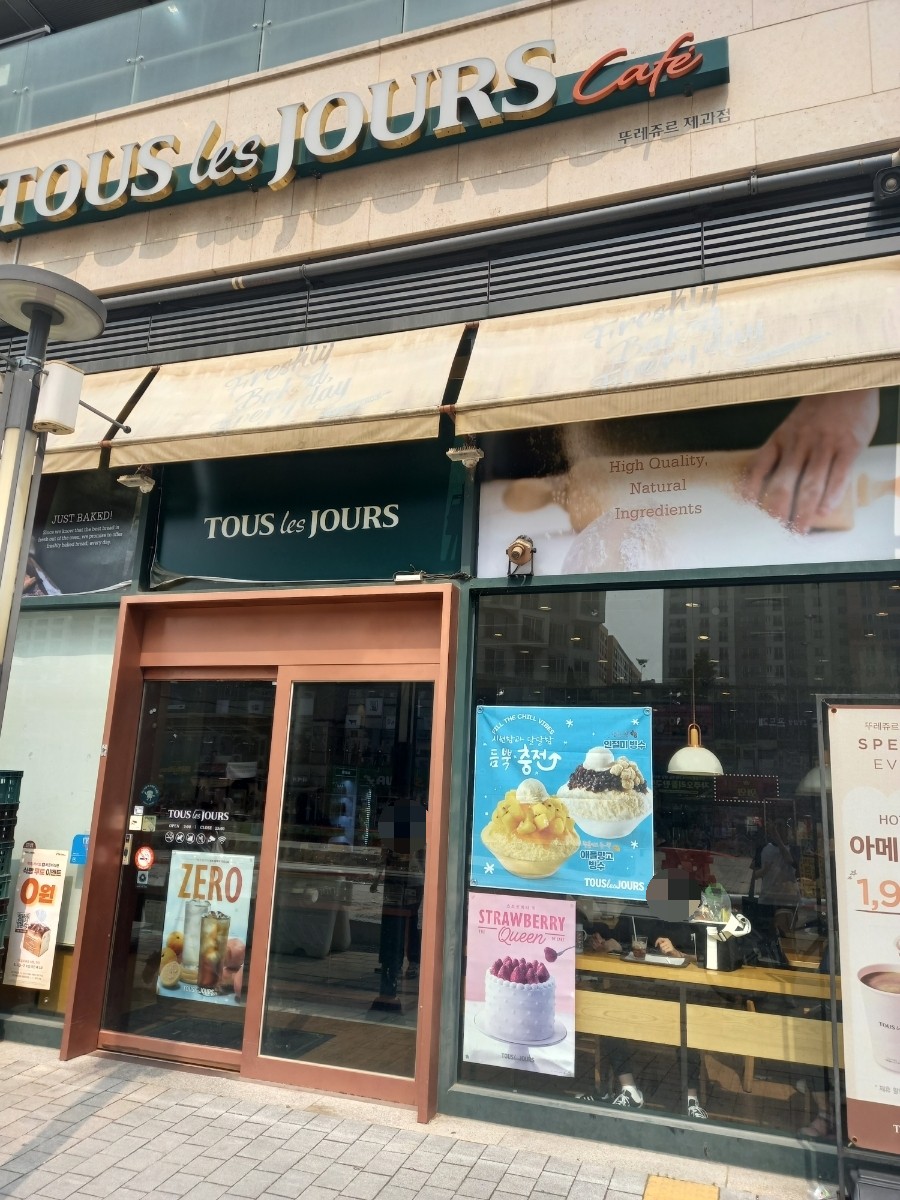 뚜레쥬르중앙점 이미지