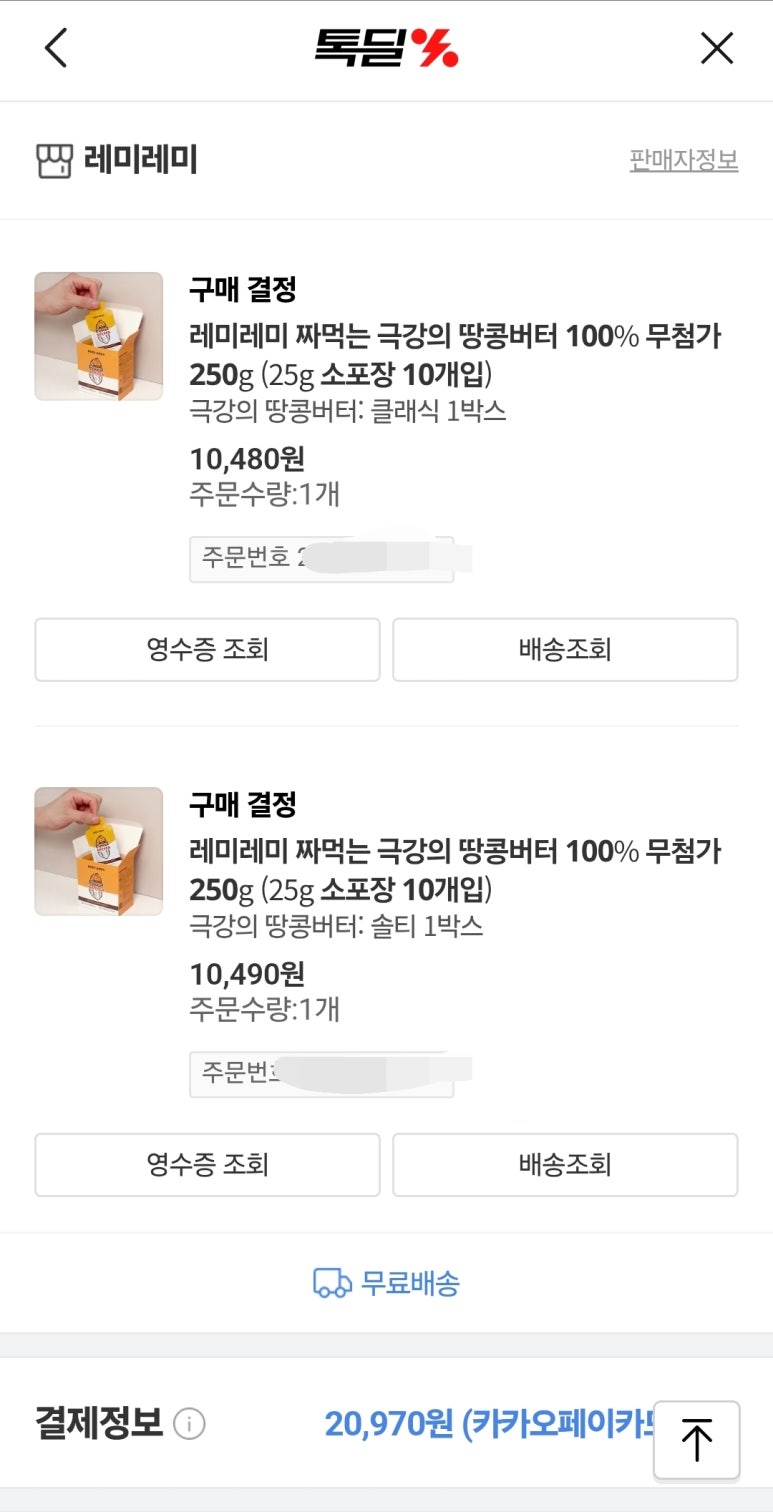 레미의뜰 이미지