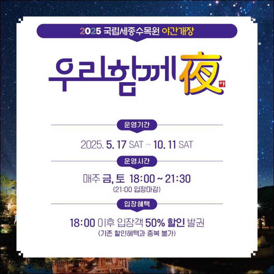 세종달빛 이미지