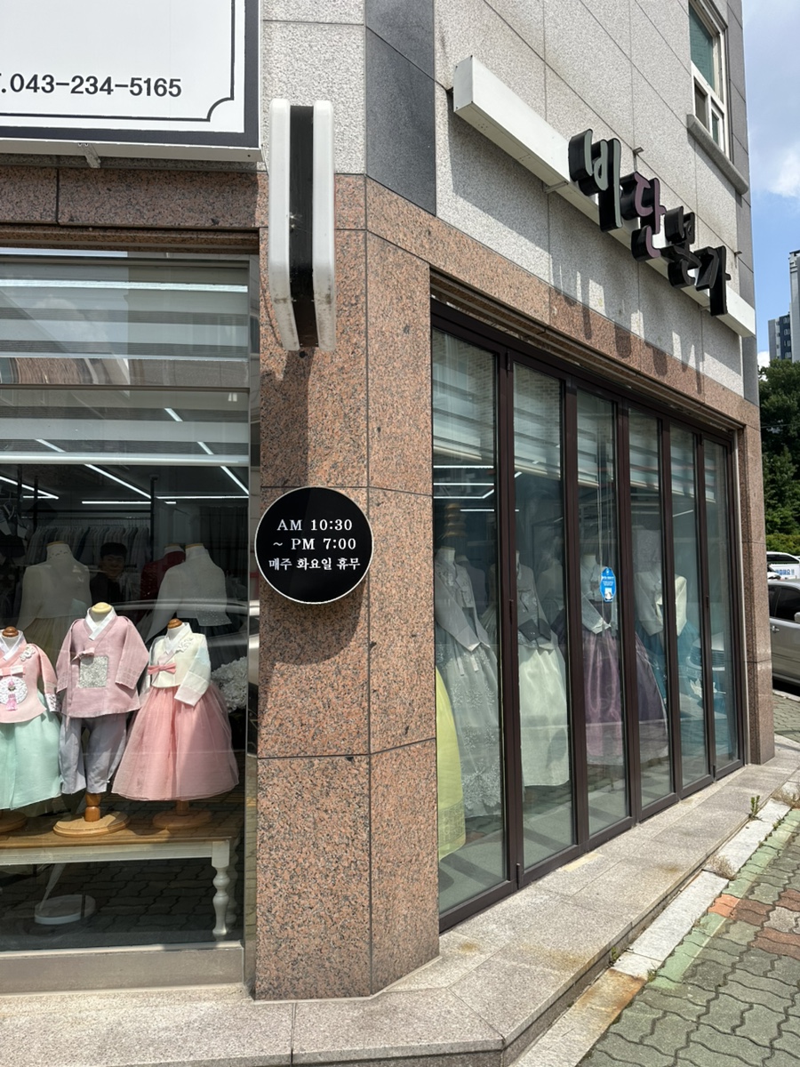 비단본가 이미지