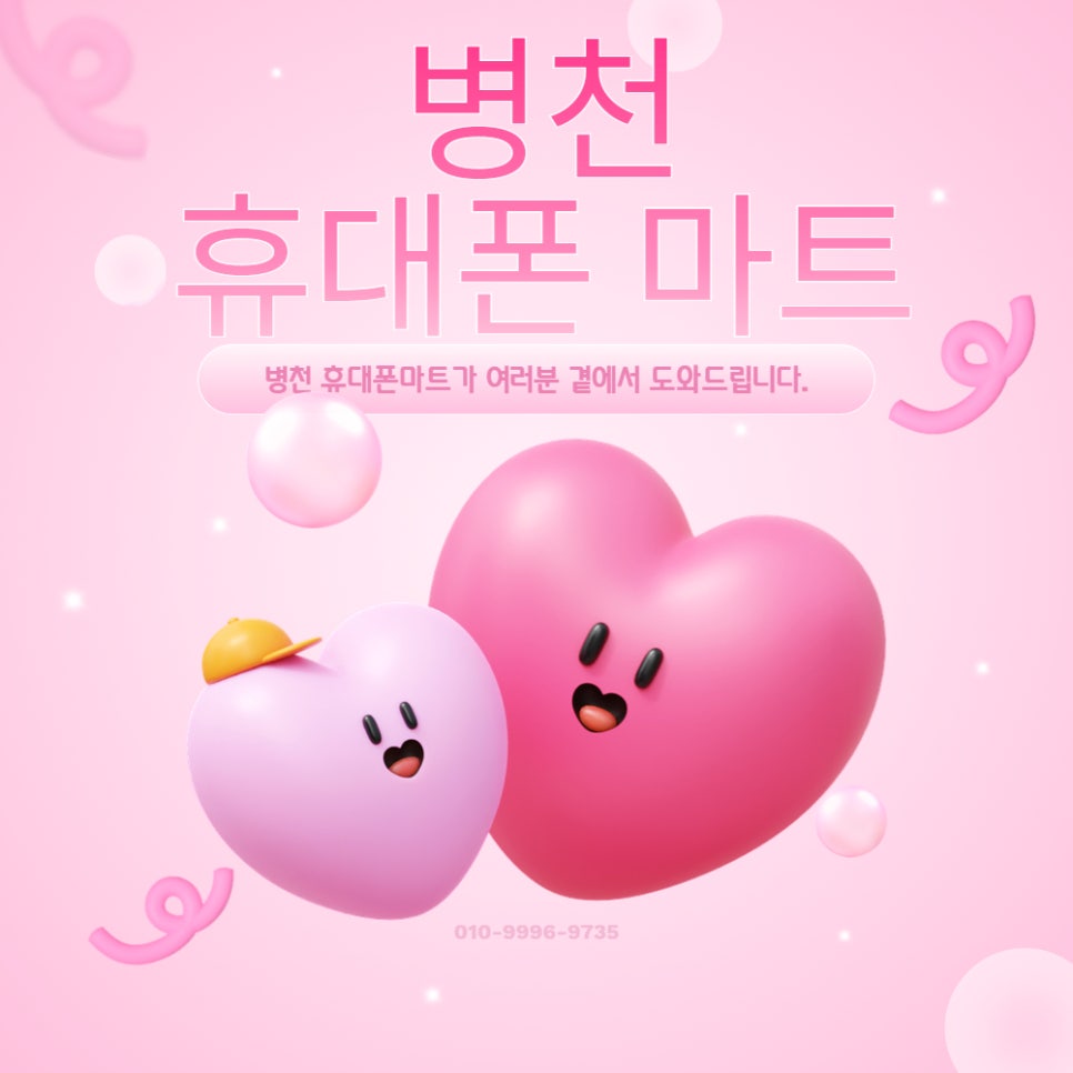 병천제일마트 이미지