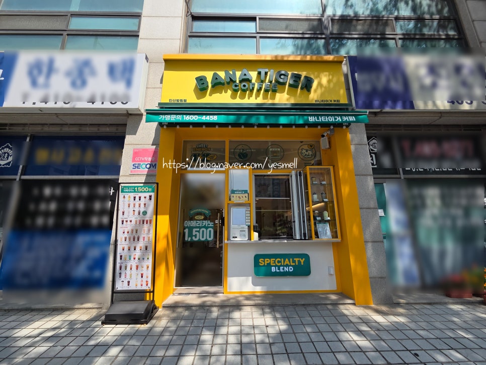 바나타이거안산 이미지