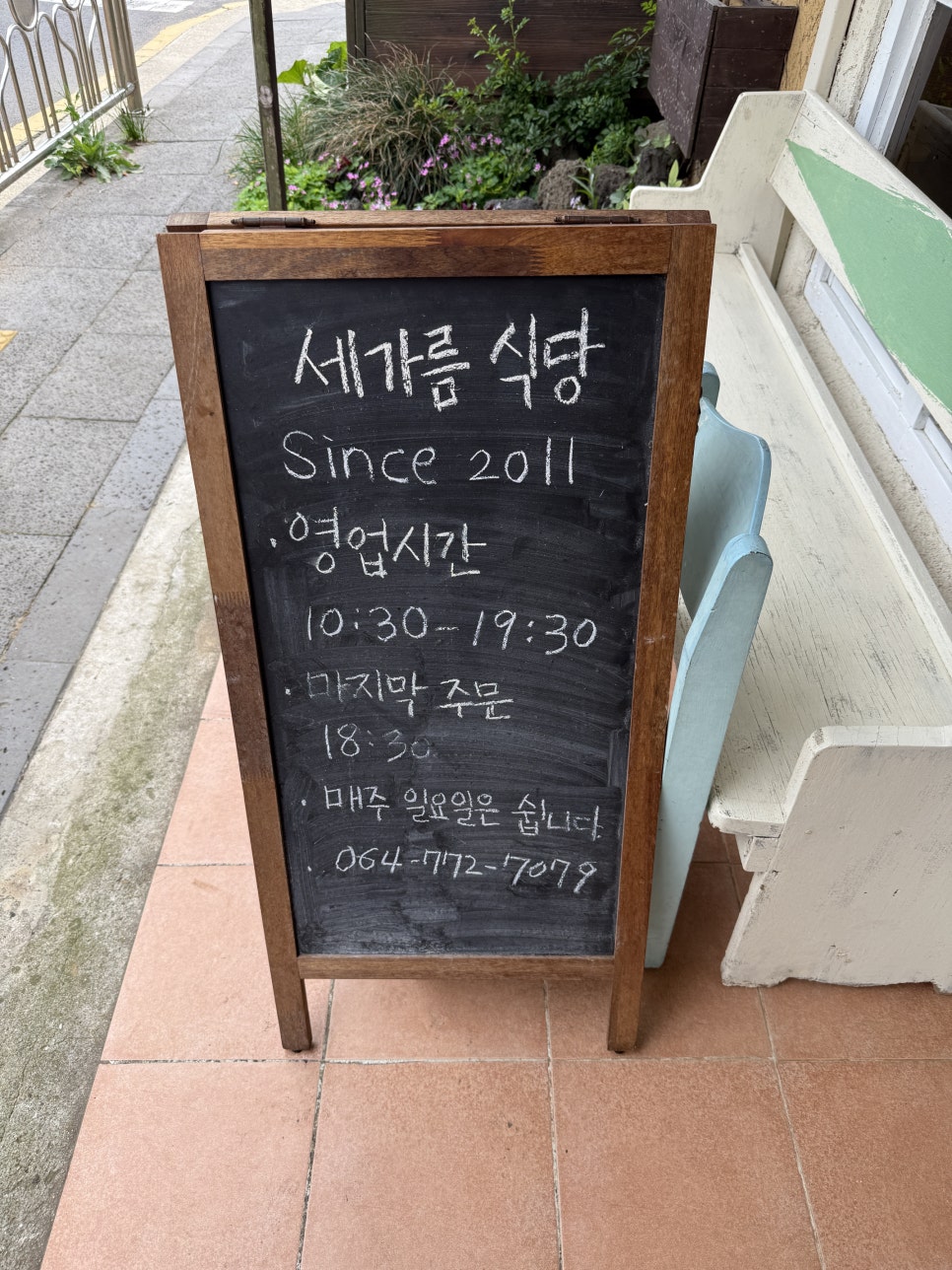 세가름 이미지
