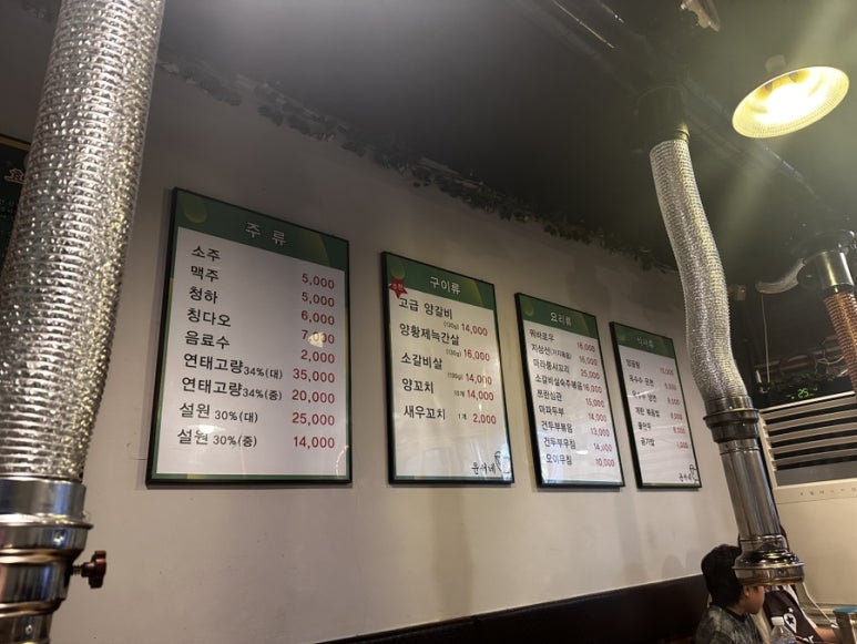 윤서양갈비참숯구이 이미지