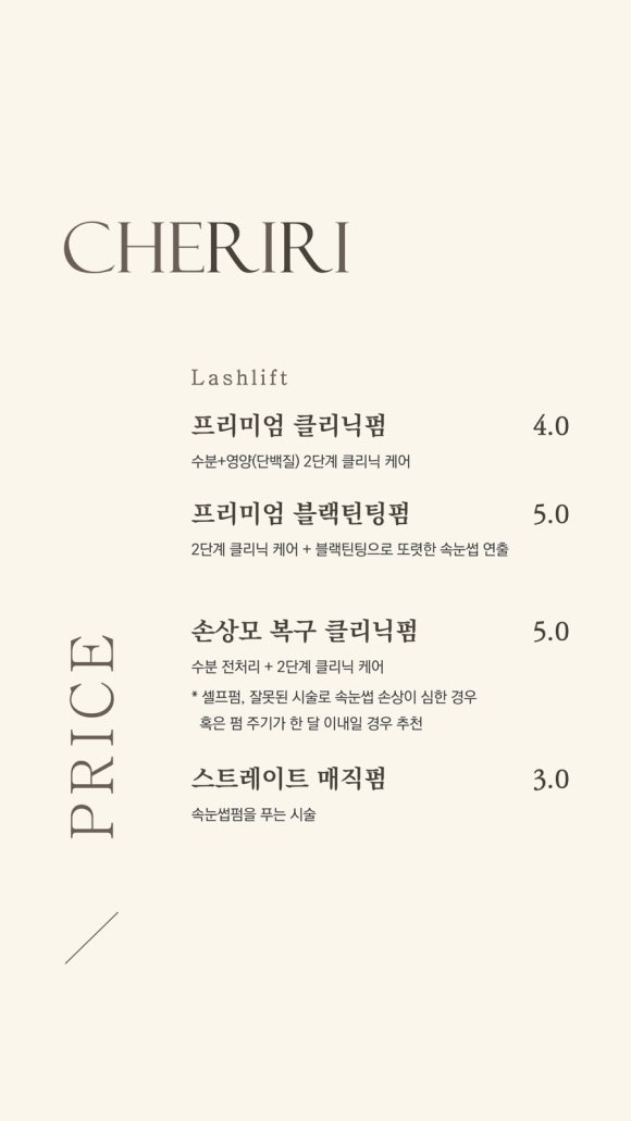 체리리뷰티 이미지
