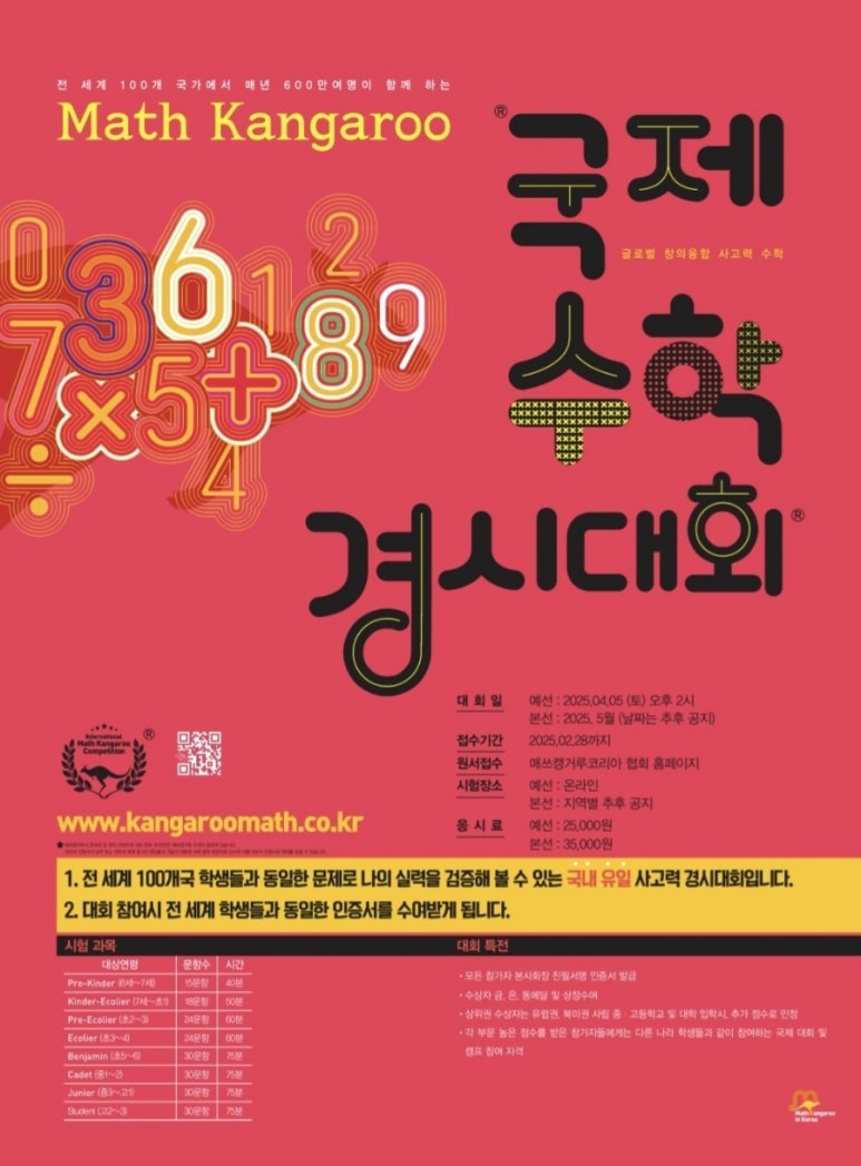 플레이매쓰 이미지