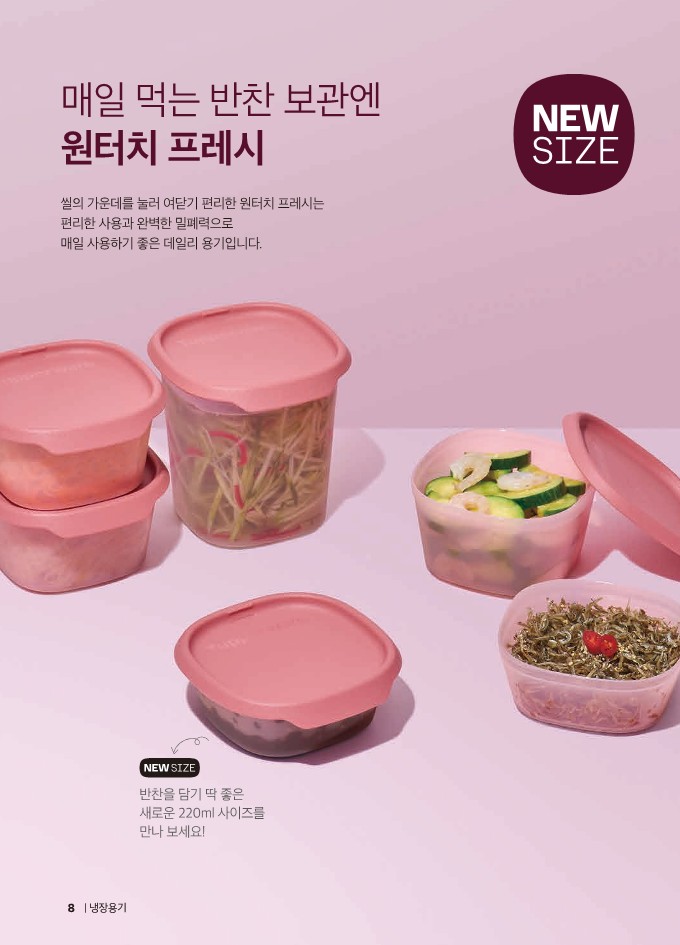 타파웨어 이미지