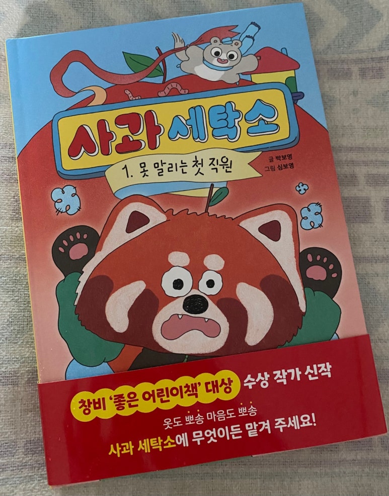 한빛세탁소 이미지