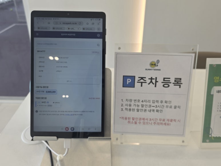 써니테니스 이미지