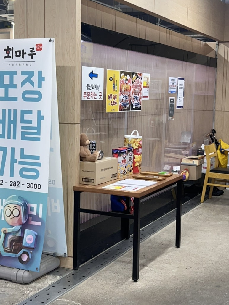울산회시장 이미지