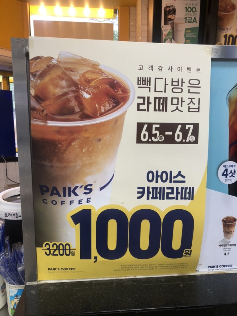 빽다방 산본역점 이미지