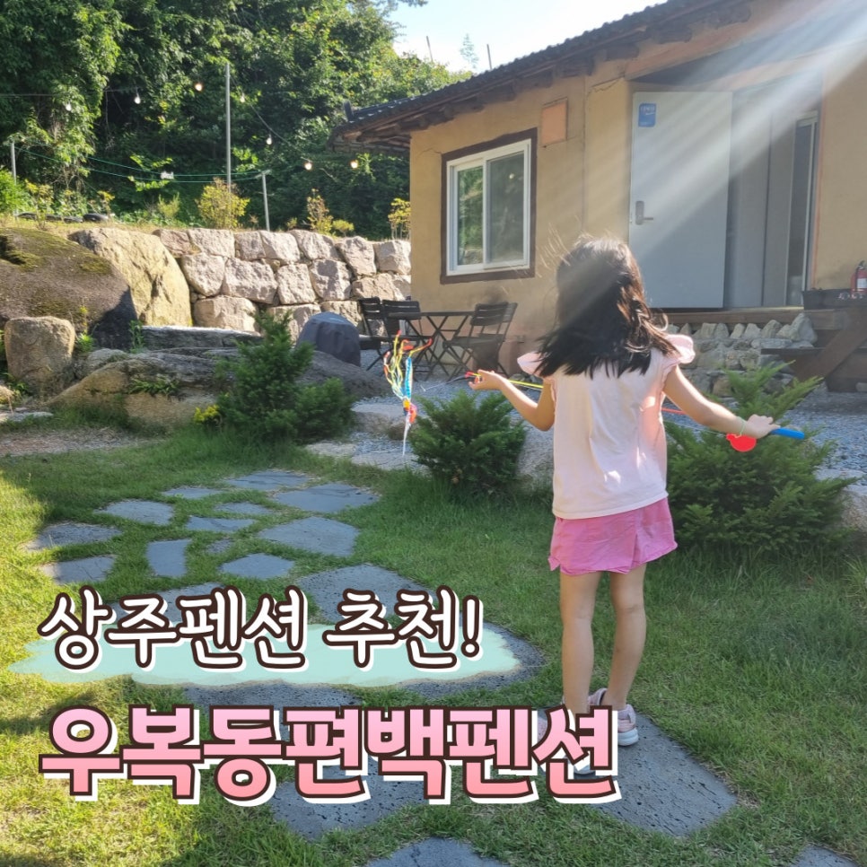 우복동편백펜션 이미지