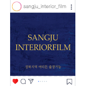 린인테리어필름 이미지