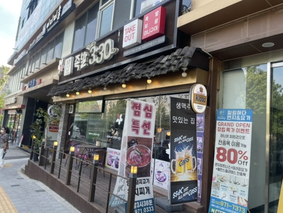 족발3시30분 이미지
