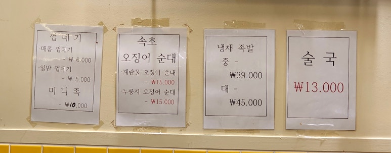 족발미녀 이미지