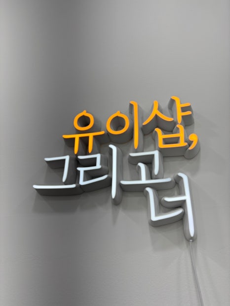 유이뷰티 이미지
