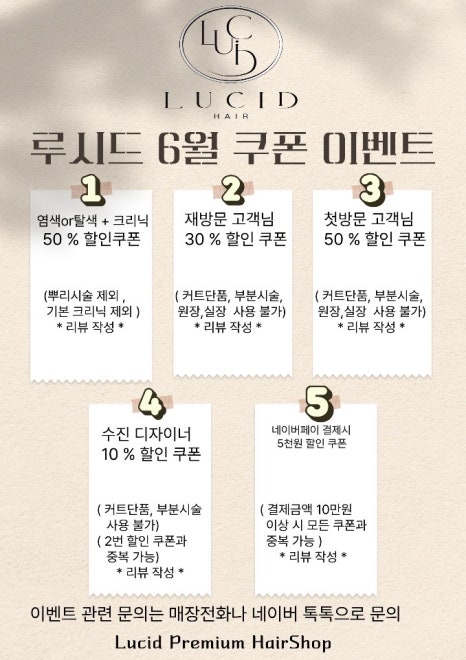 루시드헤어 이미지