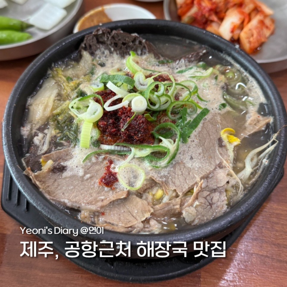산지해장국아라점 이미지