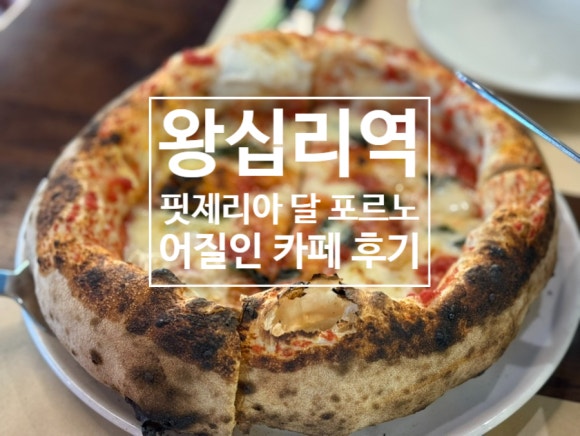 피자인카페 이미지