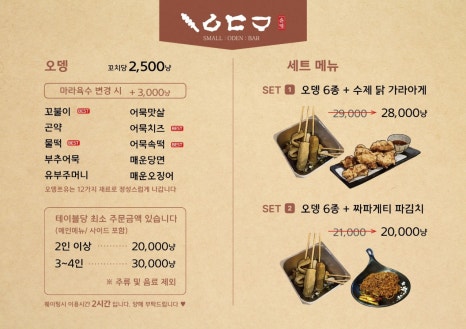 전포오뎅 이미지