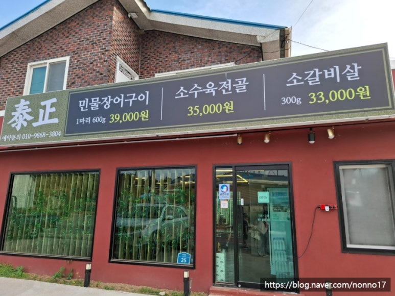 태정식당 이미지