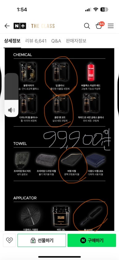 개꿀휠타이어 이미지