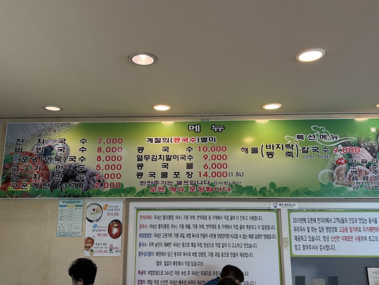 우리국수잘하는집 이미지