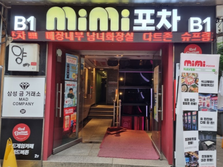 미미포차 이미지