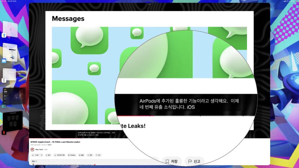 아이패드프로 확장 모니터 유튜브 앱 자막 사이즈 조정방법 이미지 4