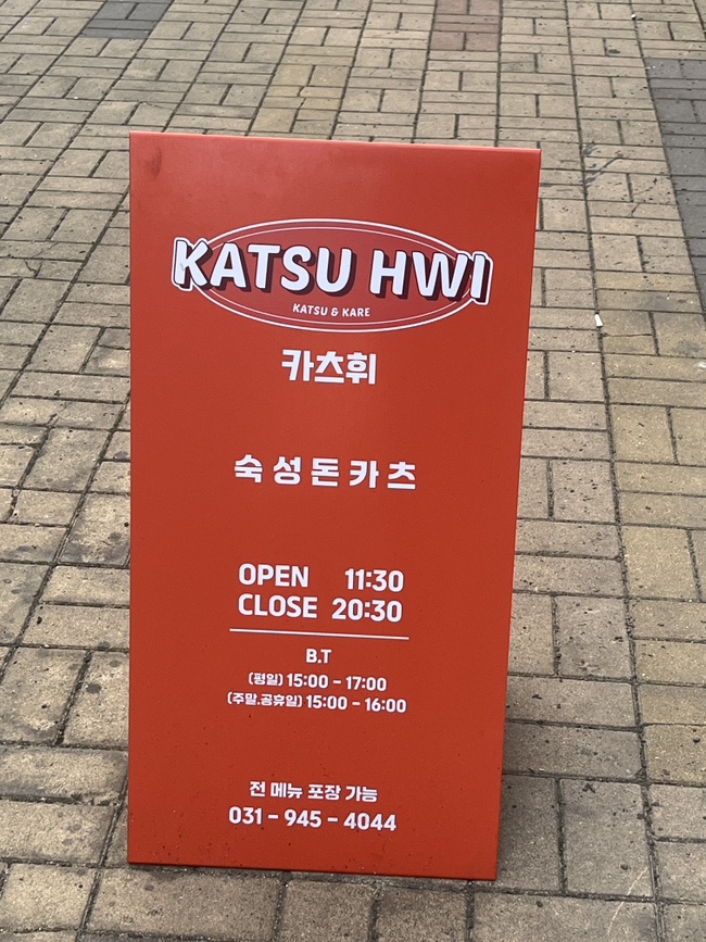 카츠휘 이미지