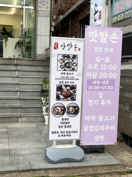 맛깔손 이미지