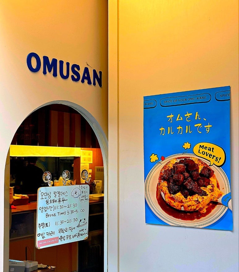 오므상칼칼데스 이미지