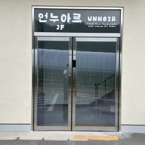 언누아르 이미지