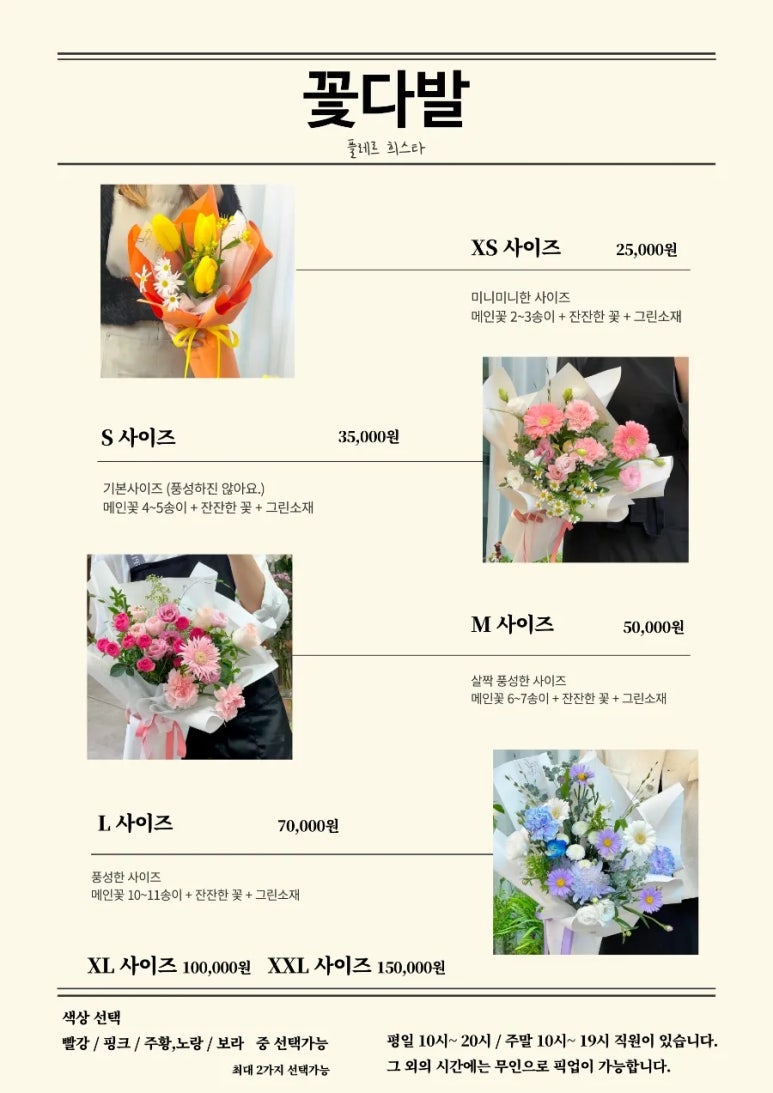 플레르희스타 이미지