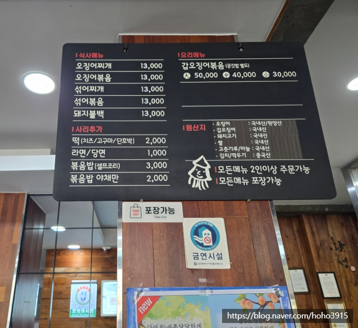 황성얼큰오징어찌개 이미지