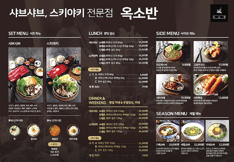 옥소반 이미지