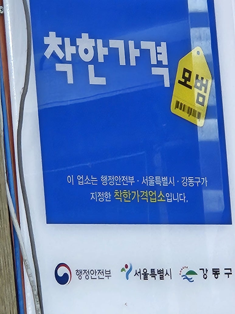 고덕옛날손짜장 이미지