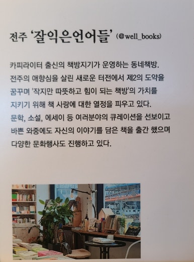 잘익은언어들 이미지