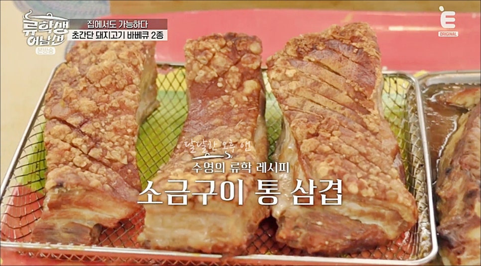 통삼겹&쪽갈비 이미지