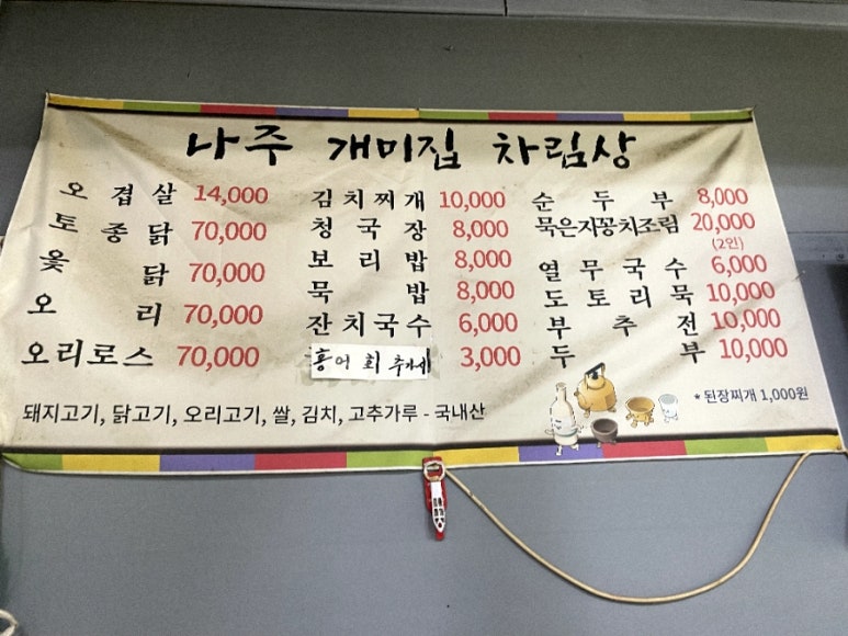 나주개미집 이미지