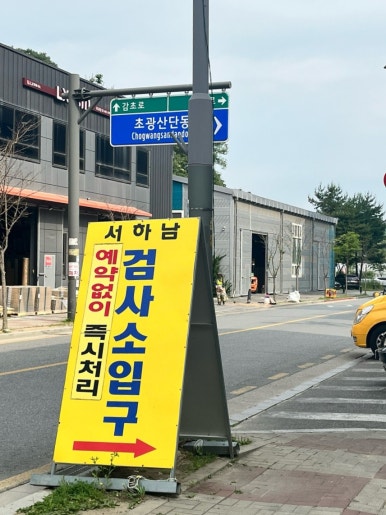 서하남공업사 이미지