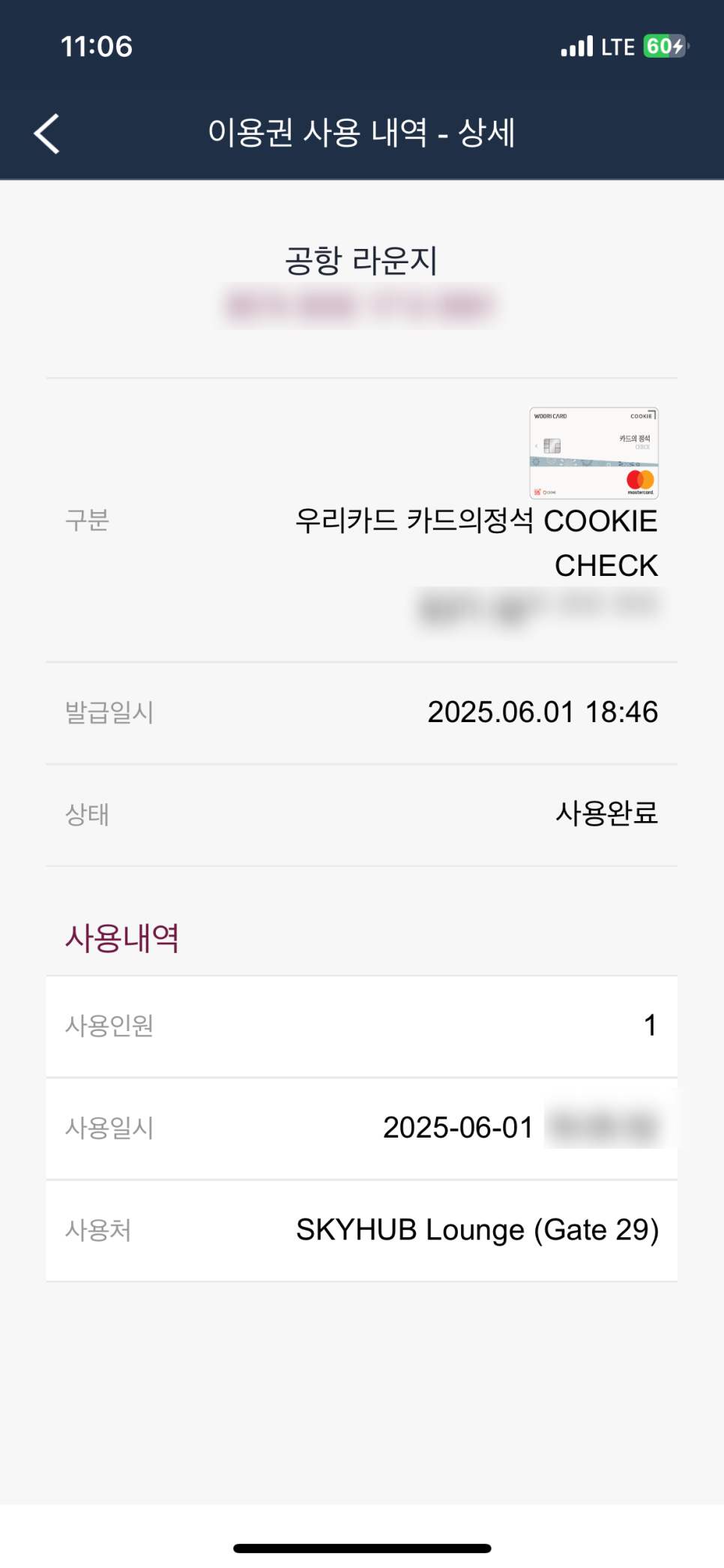 더라운지 이미지