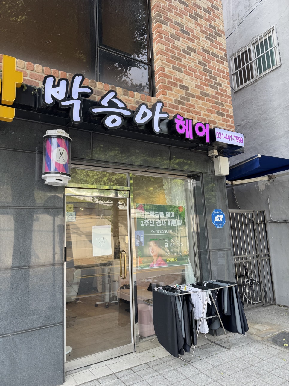 박승아헤어 이미지