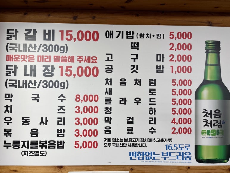 춘천함가네닭갈비 이미지