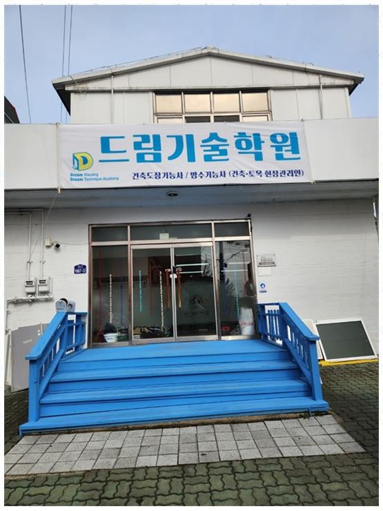 하나기술학원 이미지