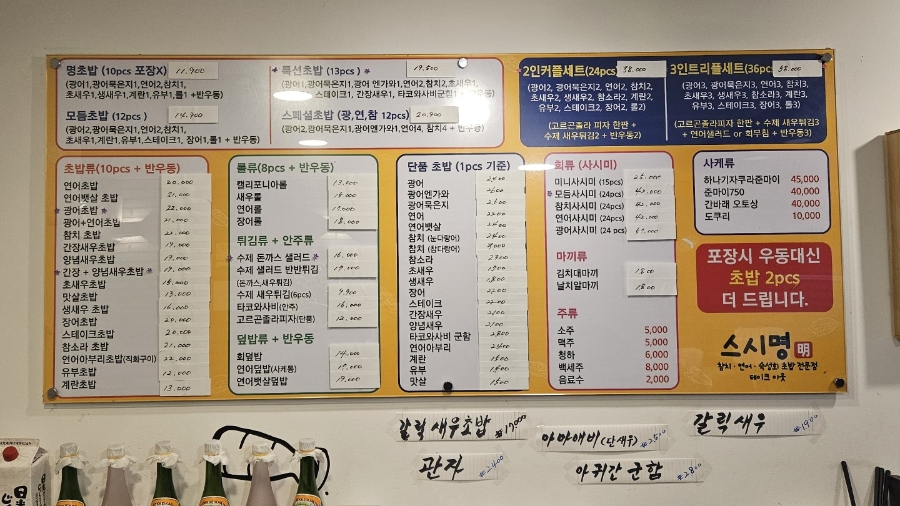 스시명 이미지