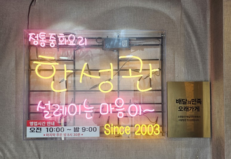한성관 이미지