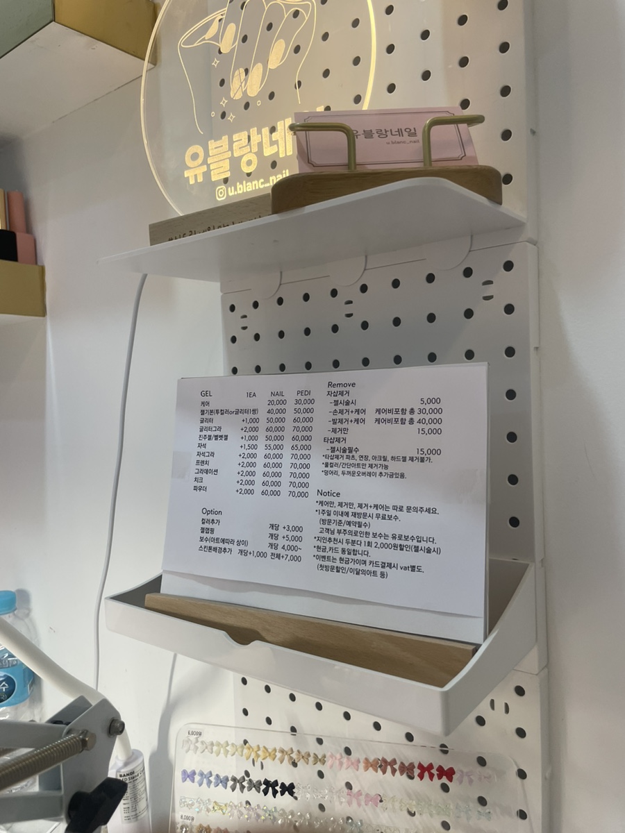 유블랑네일 이미지