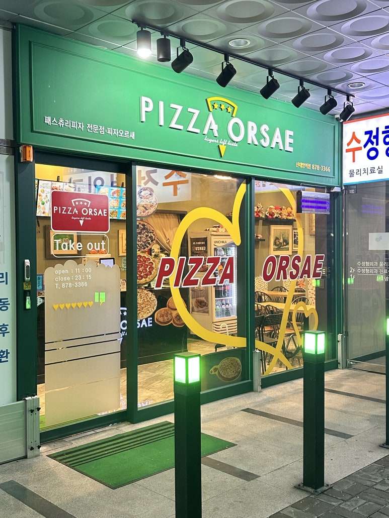 오르새피자 신대방역점 사진 7