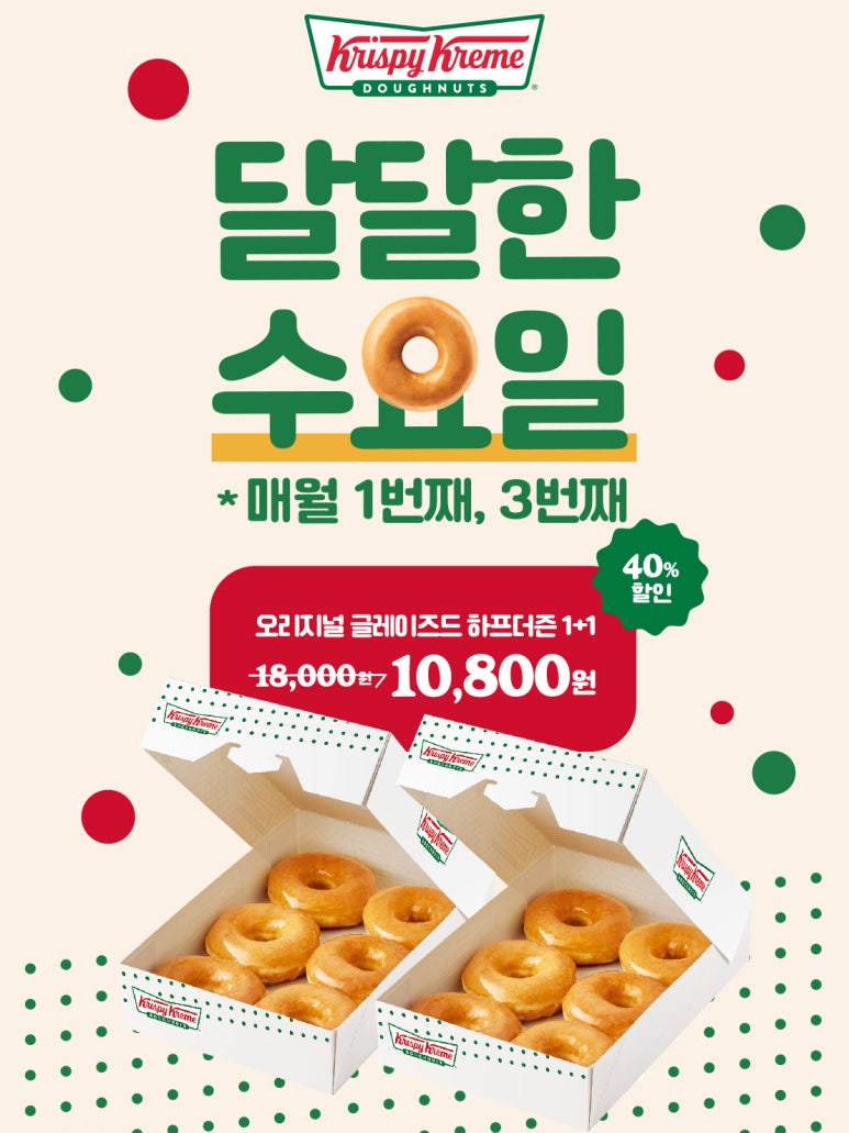 크리스피크림창원 이미지